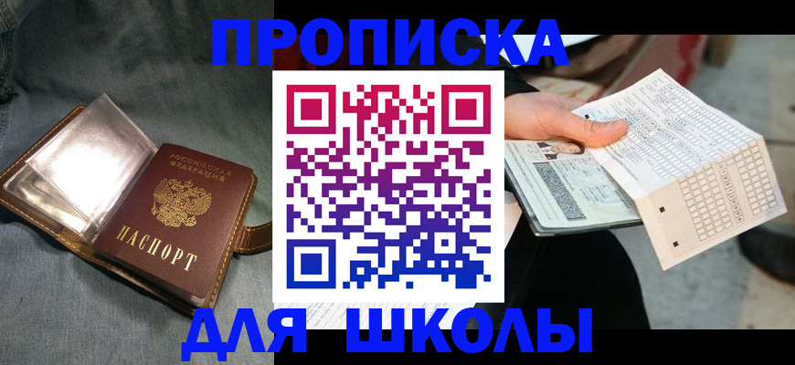 временная регистрация недорого в Искитиме