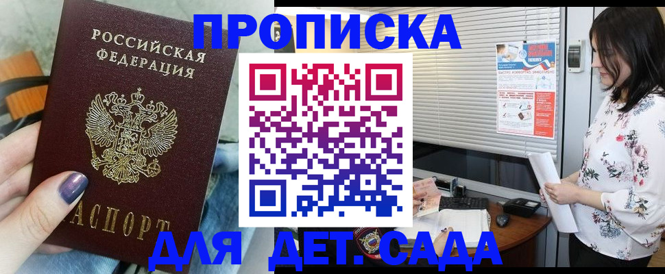 временная регистрация купить в Искитиме